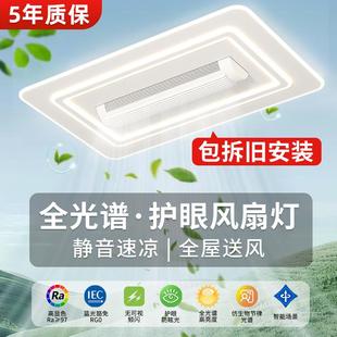 吸頂燈房間主燈電扇燈具 全光譜客廳無葉風扇燈現代簡約2024新款