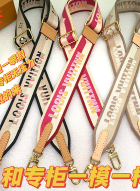 适用LV speedy20 25法棍肩带刺绣宽肩带配件可替换枕头包斜挎背带