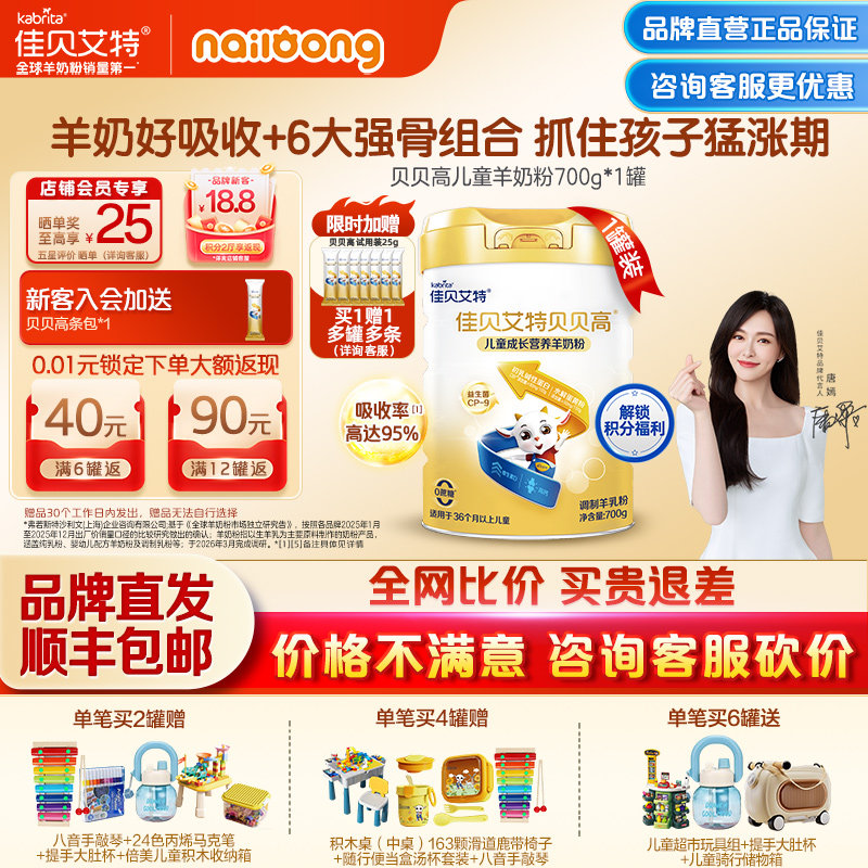 佳贝艾特贝贝高儿童粉新客送条包图片