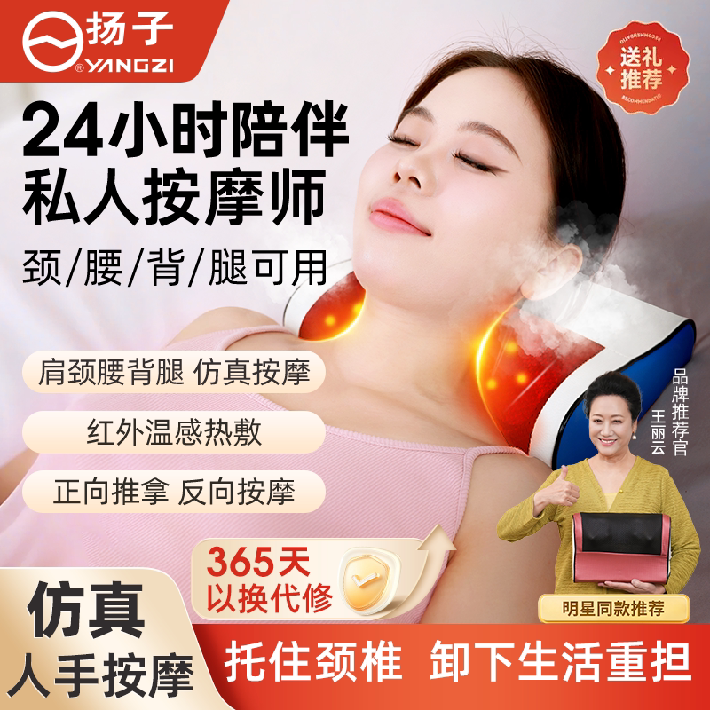 扬子多功能颈椎按摩枕家用颈肩颈椎智能按摩枕官方正品按摩仪fk
