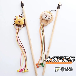 长杆逗猫棒流苏木杆猫咪玩具猫猫自嗨解闷神器带铃铛幼猫小猫用品