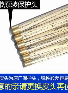 LP/奥秘/新款套装台球杆小头斯诺克黑8中式美式黑八16彩桌球手工