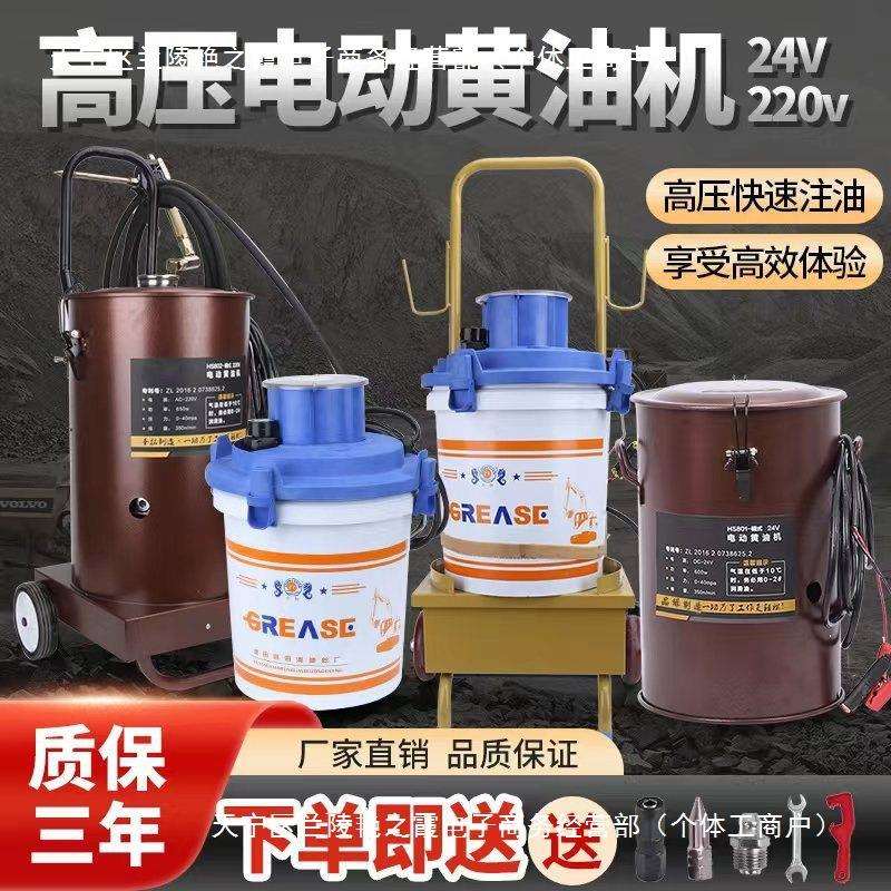 高压电动黄油机24V220V挖机工厂设备打黄油便携锂基酯注油泵