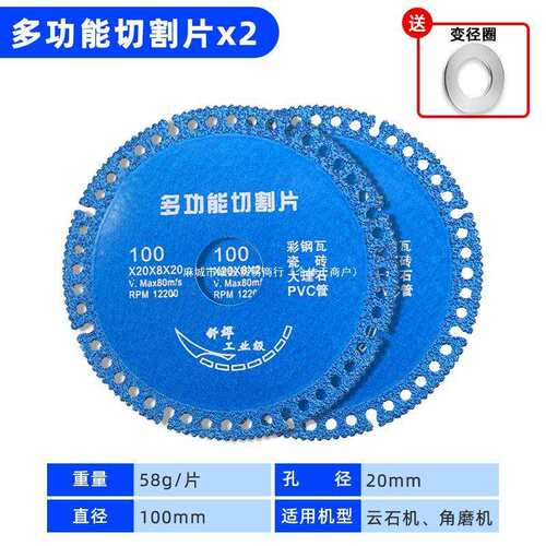 德国进口复合多功能切割片瓷砖岩板切割酒瓶锯片角磨机专
