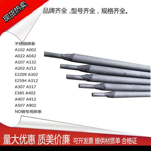厂家直供优质A312不锈钢焊条 E309Mo-16不锈钢焊条2.5mm 3.2mm 4.