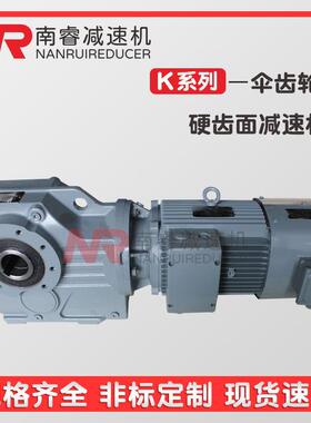 厂销K/KA/KF/KAF/KAZ/KAT/KAB97/107/127减速机螺旋伞齿轮变速机