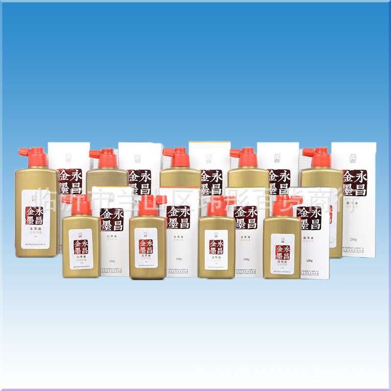 永昌金墨 金墨液 金色墨汁 100g书法抄经对联墨汁 金墨