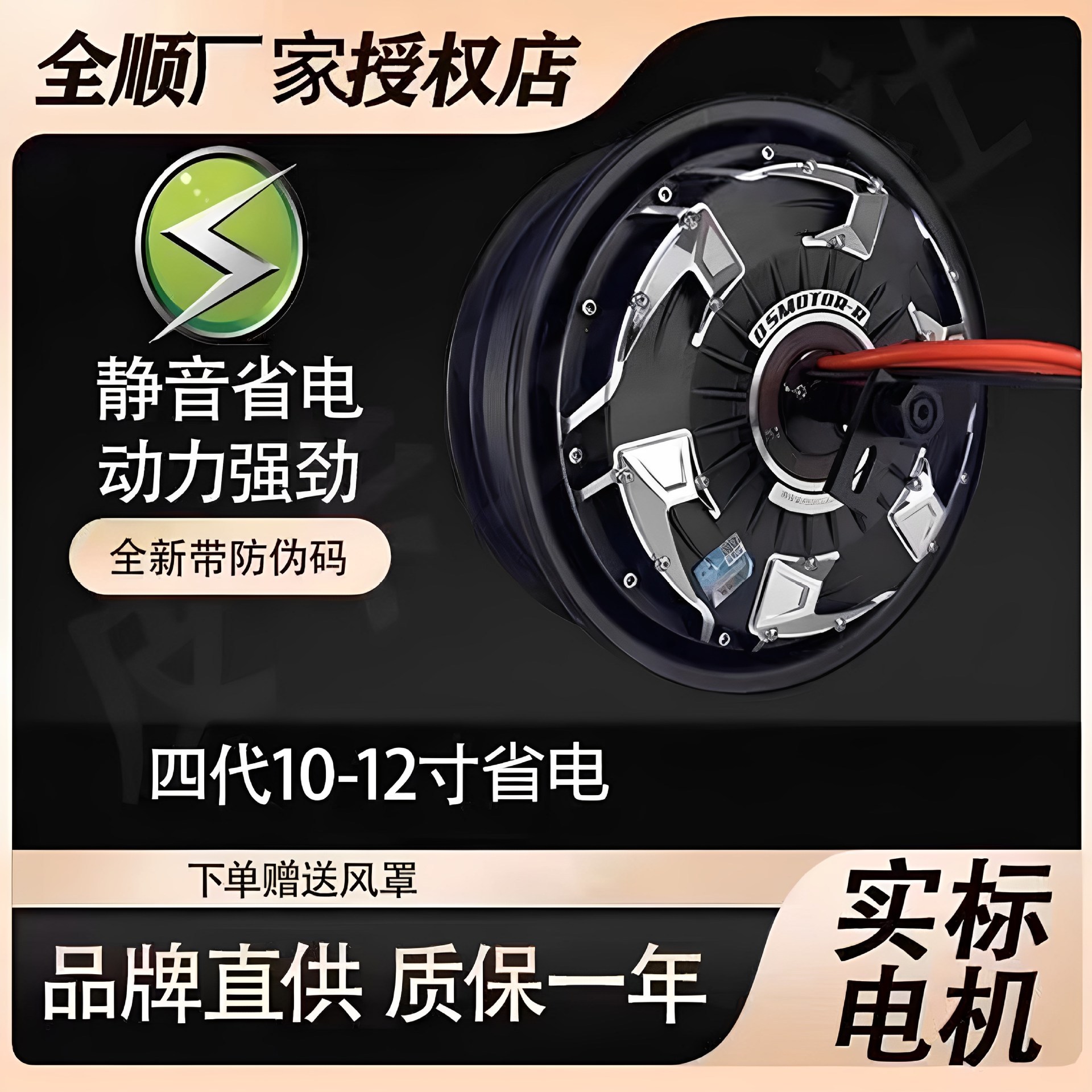 全顺电机四代纪念版10寸/12寸2000W/3000W大功率电摩改装瓦片电机图片