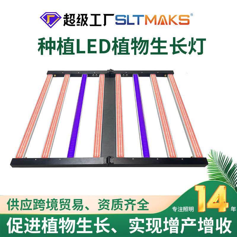 植物灯室内垂直蔬菜种植LED植物生长专业灯三通道可拆卸电源盒