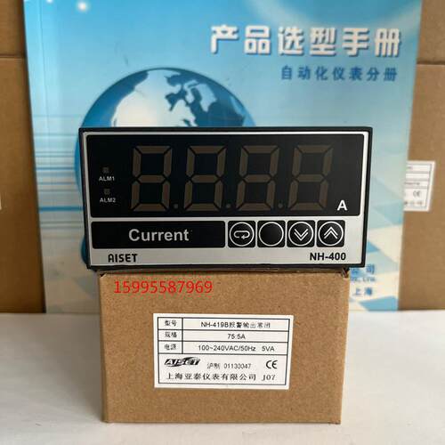 上海亚泰仪表有限公司NH-400电流表NH-419B报警输出常闭 75/5A