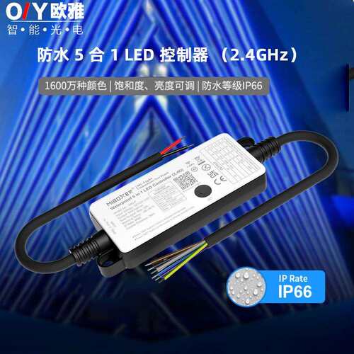 MiBOXER 2.4G迷你防水灯带控制器色温 RGB 12V-24V霓虹灯带控制器