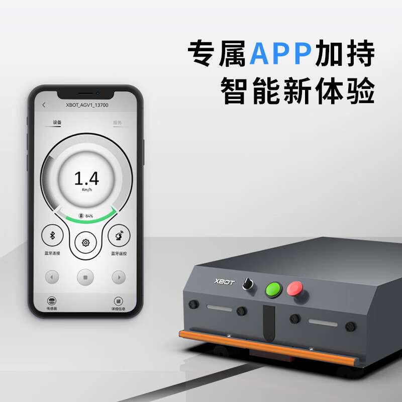100KG无人遥控多站点停靠召唤agv智能搬运小车运货物流机器人底盘