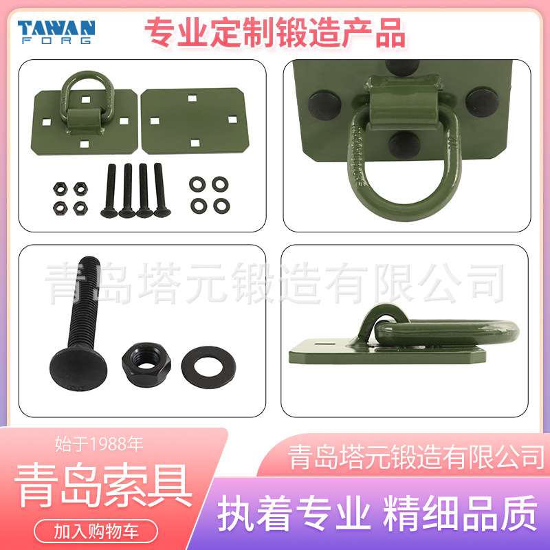 跨境货源卡车固定连接D型环1/2英寸12000lbs重型锻造螺丝拖车环