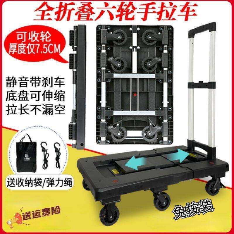 全折叠便携静音手拉车行李买菜小拉车手推车拉货小推车家用垒德株
