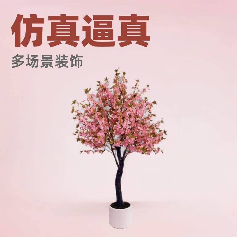 仿真樱桃树影楼服装店造型花树花墙仿真大型树人造拱门形桃花树