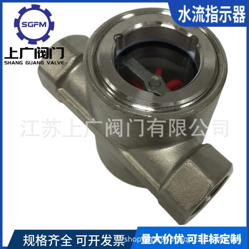 G螺纹叶轮视镜NPT叶轮视镜 SG-YL11-1偏心叶轮视镜 304水流指示器