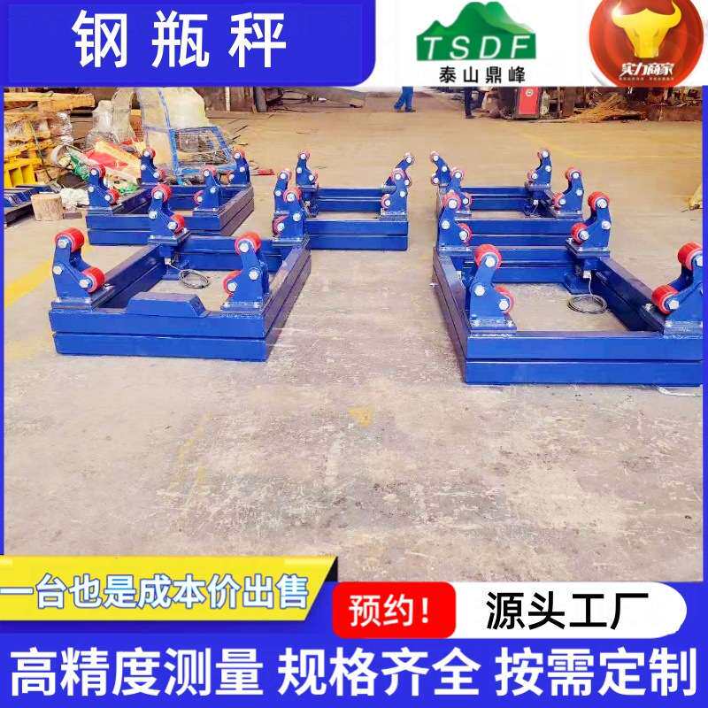 山东电子钢瓶秤厂家 移动式钢瓶滚轮支架高精度防爆称重钢瓶秤
