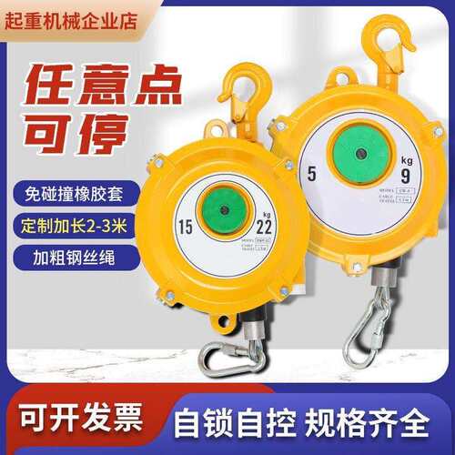 弹簧平衡器EW 3-5-9-15-22kg自锁塔式拉力吊弹悬停平衡自控起器