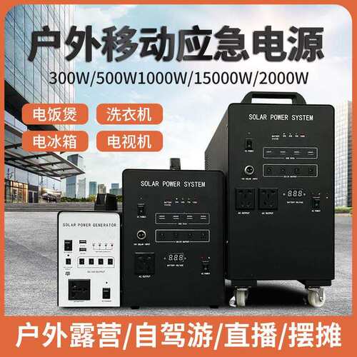 夜市摆地摊太阳能发电照明系统 家用光伏发电系统笔记本供电系统