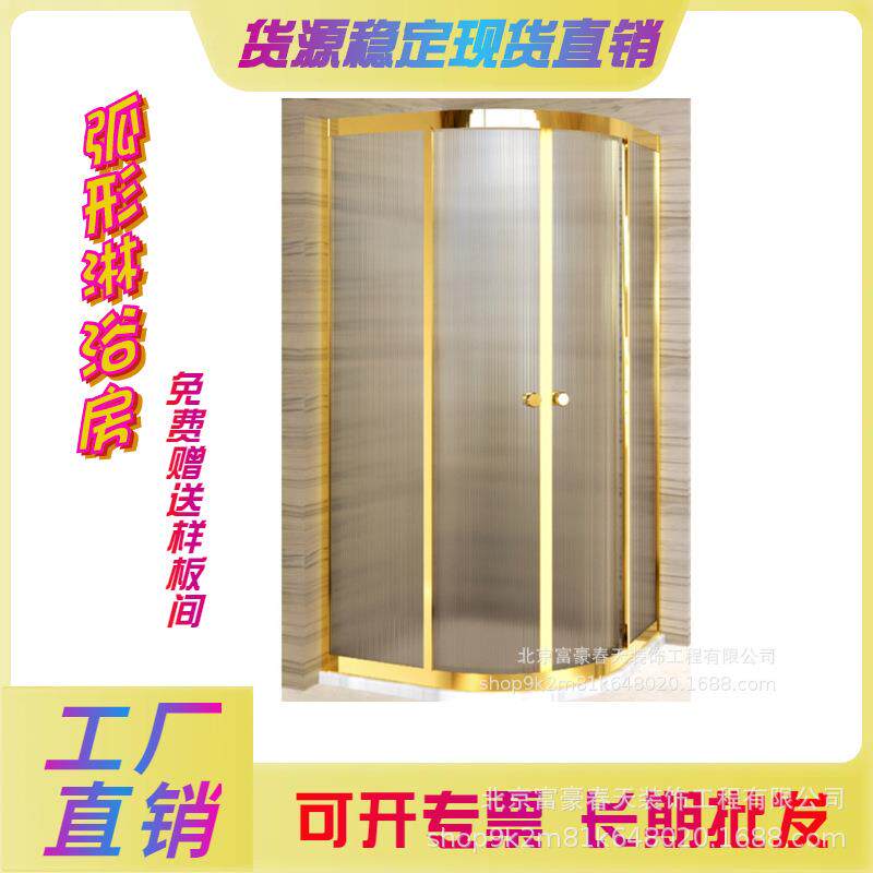 库房现货直发圆弧型淋浴房规格齐全价格实惠品质保障送货上门