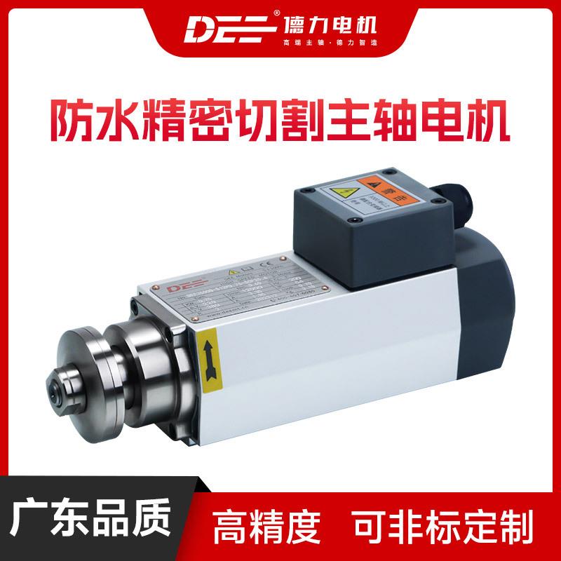 DEE德力紧凑锯片高速切割电机12000转锯切铝材塑料木板电动机开槽