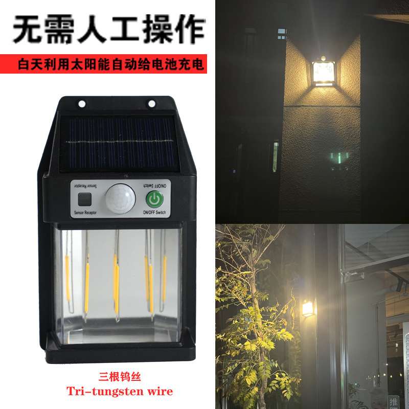 新款跨境太阳能钨丝壁灯户外防水感应洗墙灯照明灯SolarWallLight