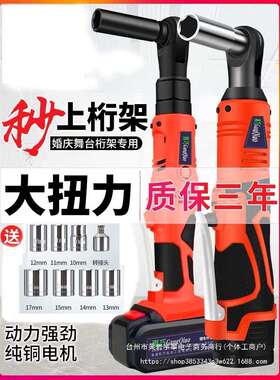 电动棘轮扳手大扭力90度直角小型充电舞台安装专abf1e6