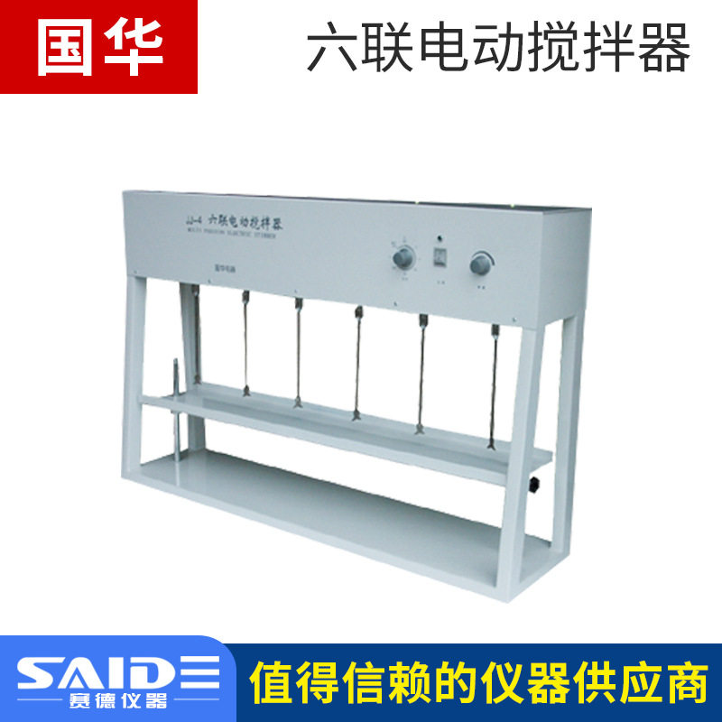 六联自动升降数显恒温电动搅拌器