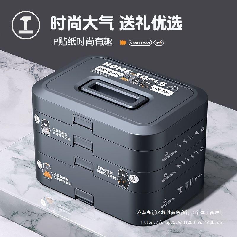 能工盒子分层工具箱家用工具套装五金多功能维修电钻组合电工收纳
