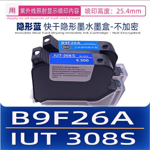 喷码机12.7MM 25.4MM快干隐形墨水墨盒 IUT308S B9F26A打日期条码
