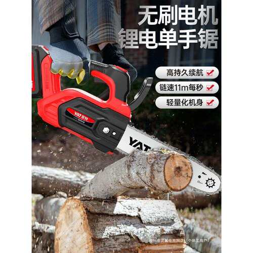 灵翼家用小型手持电链锯无刷单手充电式电锯户外锯柴锂电动伐木锯