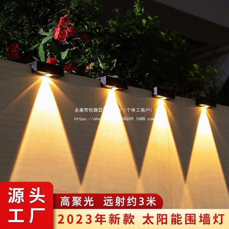 太阳能壁灯超亮户外花园院子布置围墙灯家用庭院氛围灯洗墙灯装饰