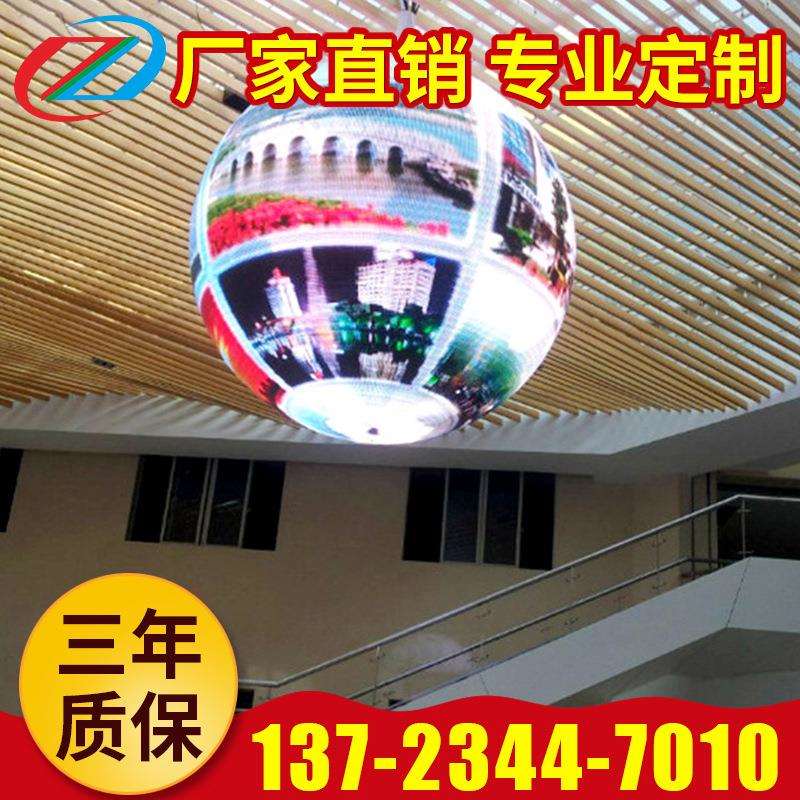 LED球形屏 时尚创新室内广告屏 高清创意透光装饰显示屏