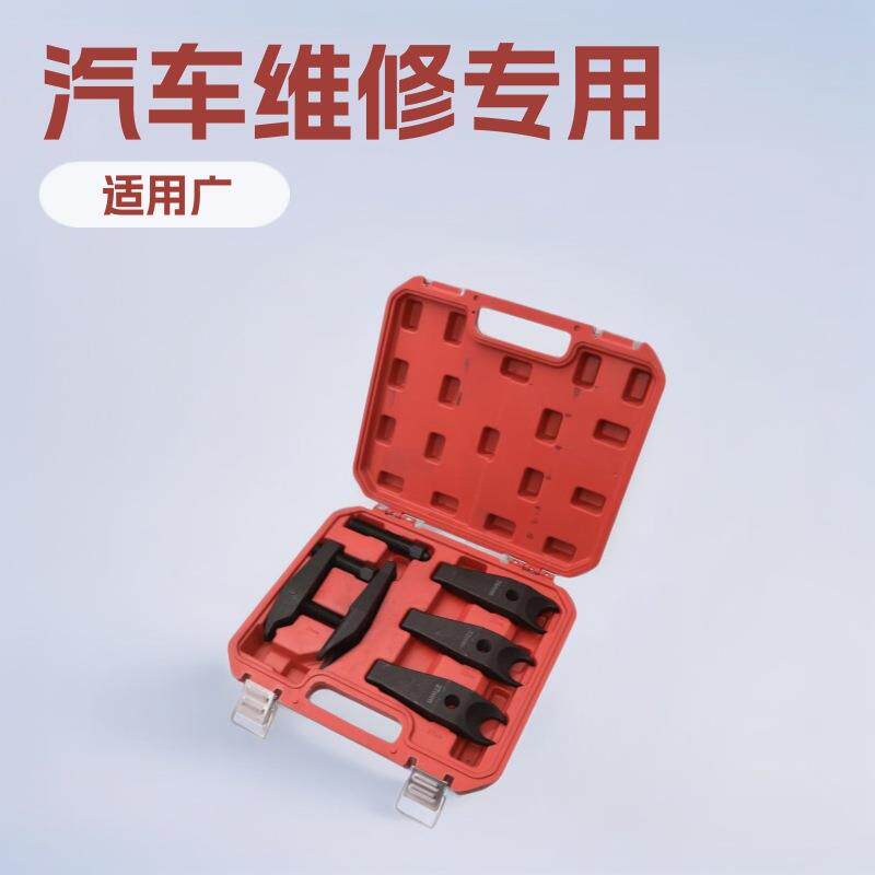 汽车通用球头拉马拔卸分离器维修拆卸工具4件组合套装40CR合金钢