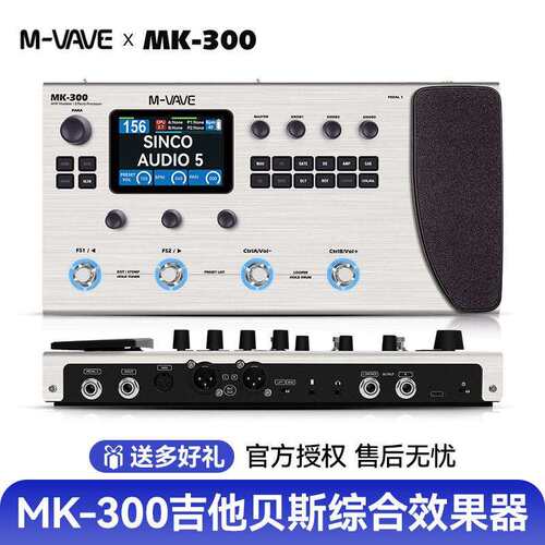 M-VAVE MK-300电吉他综合效果器贝斯乐句循环声卡鼓机伴奏loop