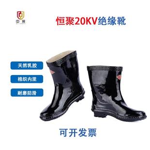20KV绝缘靴劳保半筒电力靴劳保电工防护雨靴电力伤害绝缘鞋