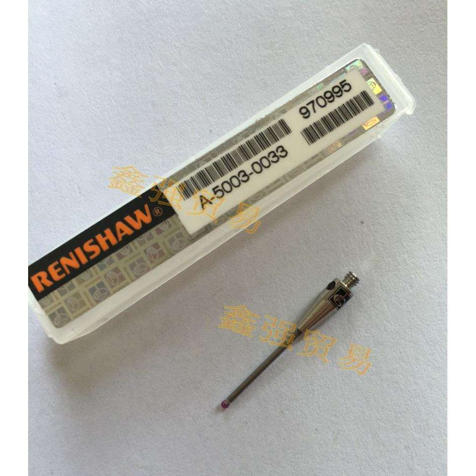 雷尼绍renishaw测针A-5003-0033 0034 0035 0036