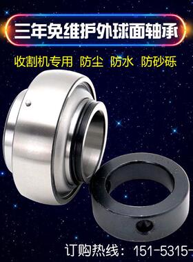 非标外球面轴承农机轴承UC UEL HC SA FH207-20 22三年免维护轴承