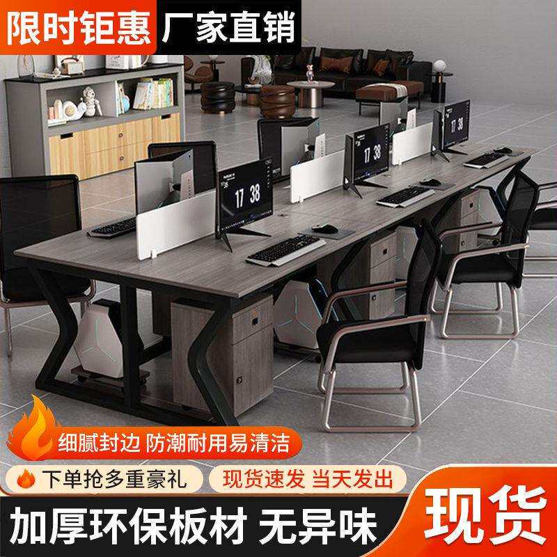 职员办公桌移动柜组合简约现代办公室位员工桌屏风工位卡座电脑桌