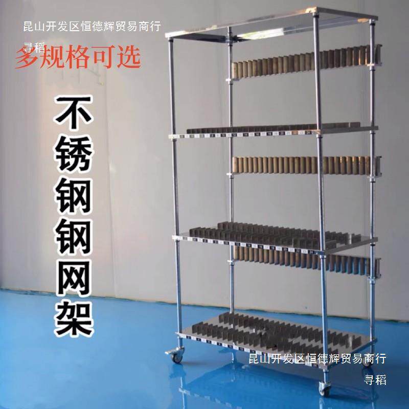 MT钢网架PCB钢网放置架不锈钢货架网架拆装车可移动带轮钢垒德株