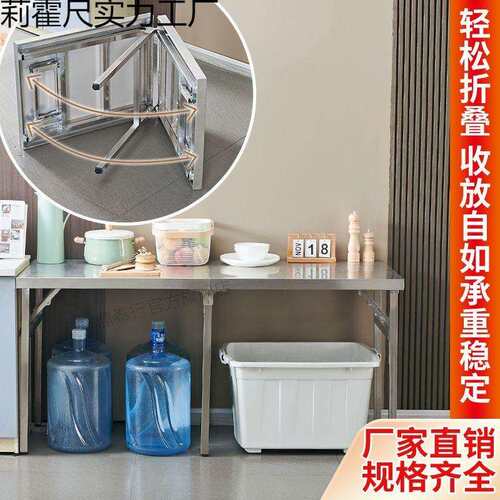 不锈钢桌面折叠家用商用摆摊摆席厨房水吧小吃操作台便携收纳车载