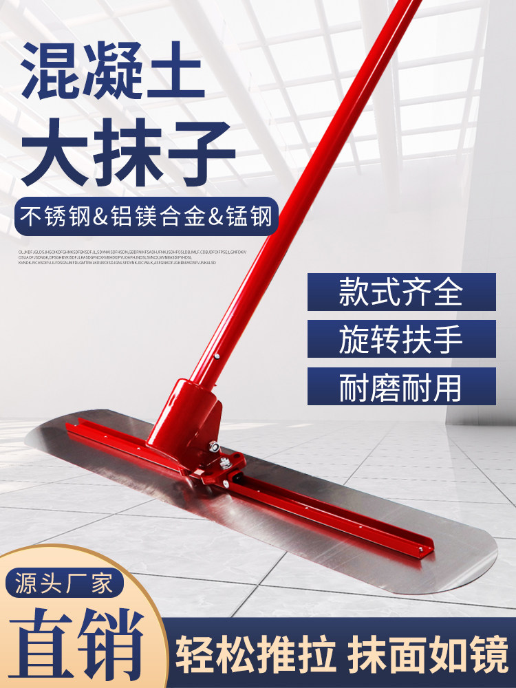 混凝土收光大抹子水泥地面收光伸缩不锈钢大抹子路面收面铁板刮平