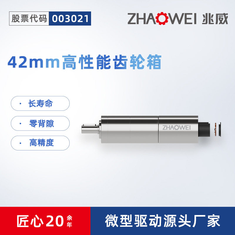 42mm大扭力行星减速齿轮箱飞机螺旋桨变距桨毂驱动系统空心杯电机
