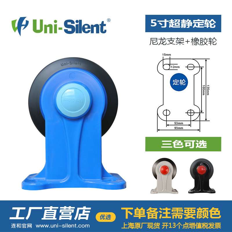Uni-Silent连和超静平板手推车超静手推车轮万向轮轮子