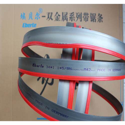 德国进口双金属埃贝尔带锯条Eberle 带锯床锯条不锈钢切割锯条