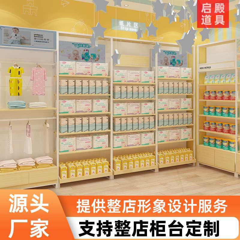靠墙货架母婴店孕婴店用品展示柜带广告产品大容量展示架陈列款