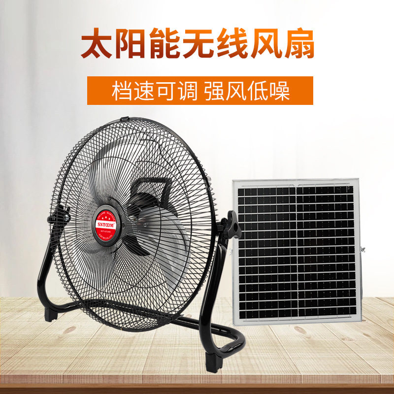 充电风扇超长续航户外摆摊无线便携式大风力太阳能趴地扇移动风扇