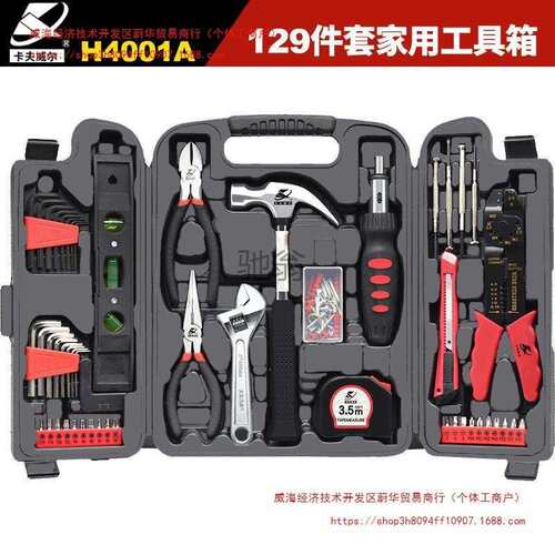 s它工具箱家用多功能五金维修套装电工业级木工工具大全电动工具