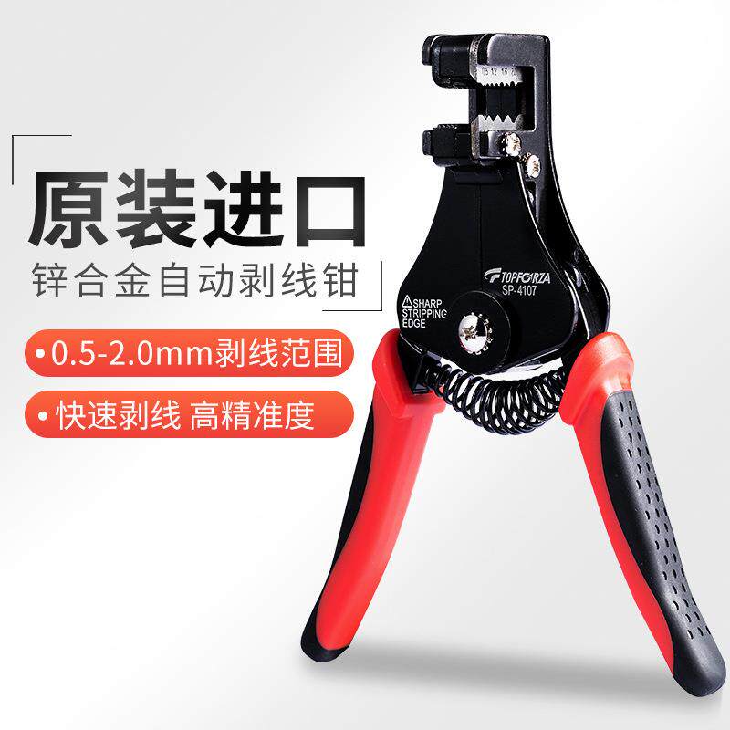 拓伏锐SP-4107进口高精密锌合金自动剥线钳剥皮钳子电子线剥线器