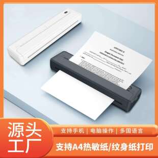 小型迷你热敏打印机家用无墨办公纹身便携式 跨境新品 A4错题打印机